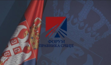 FORUM PRAVNIKA SRBIJE O IZMENAMA PRAVOSUDNIH ZAKONA: Korak ka efikasnijem, dostupnijem i bolje organizovanom pravosudnom sistemu!