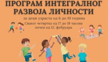 BESPLATNO U BEOGRADU: Program integralnog razvoja ličnosti u 