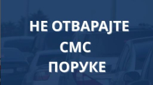 AKO DOBIJETE OVU PORUKU, NE OTVARAJTE NIKAKO! Putevi Srbije upozoravaju na opasnu SMS prevaru: Ne otvarajte link i ne unosite podatke s platnih kartica!