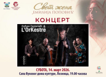IZ PARIZA U NARODNO POZORIŠTE, PA U LOZNICU: Koncert Srđana Grujičića i L’OrKestre u programu Svet žena-Emilija Popović