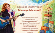 BESPLATNO U BEOGRADU: Koncert 