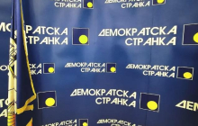 Demokratska stranka održala sednicu Glavnog odbora: Formiran Tim za mobilnu za izbornu mobilozaciju