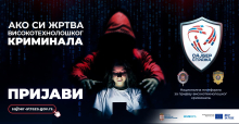 Sajber straža - novi digitalni štit građana Srbije