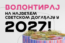 Za EXPO plejmejkere za tri meseca 10.000 prijava iz 119 zemalja
