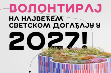 Pokrenuta nabavka za obuku i podršku volonterima na EXPO 2027