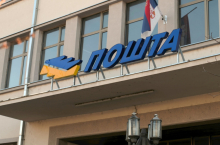 Oglasila se Pošta Srbije: 
