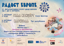 POČINJE RADOST EVROPE! Beograd od danas pun dečjeg smeha, igre i radosti