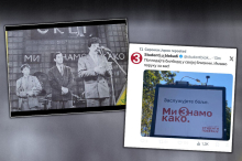 CRNA GORA SE DOBRO SEĆA KAKO JOJ JE BILO KAD JE MILO GOVORIO DA 